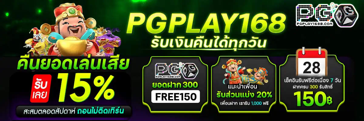 pgplay168